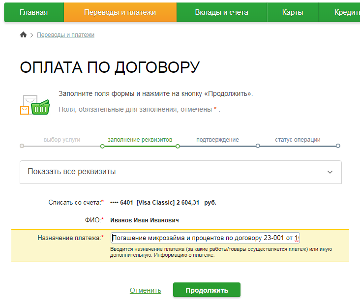 Платеж не удался ошибка 126 в списании денег отказано yota