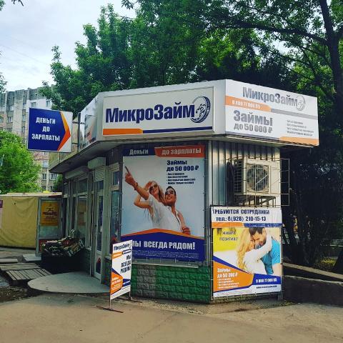 Ооо микрозайм ст