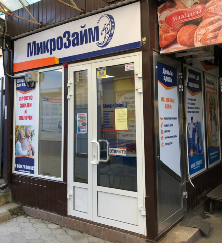 Мкк городские микрозаймы 24