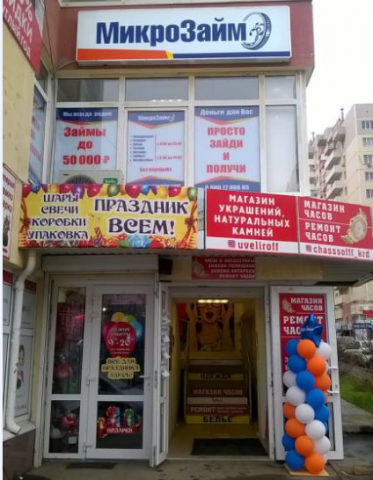 Микрозаймы в ижевске